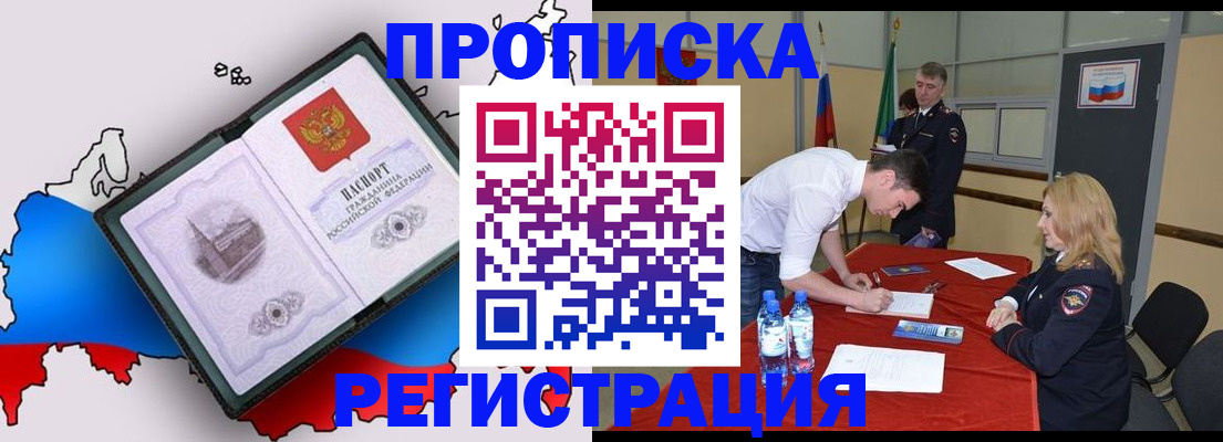 временная регистрация для всех в Мантурово