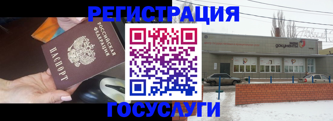 временная регистрация госуслуги в Мантурово