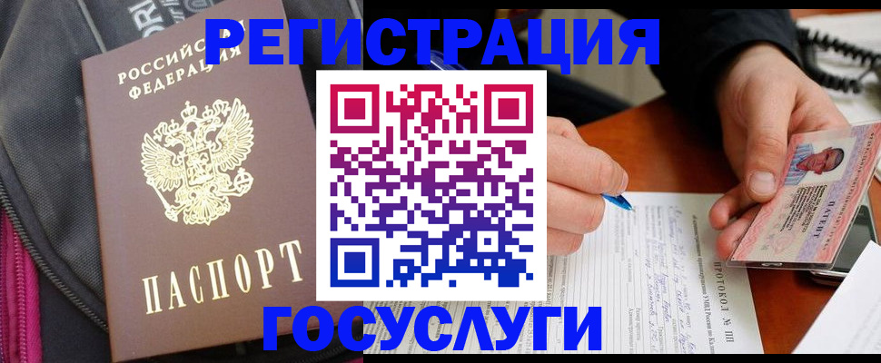 прописка штамп в Мантурово