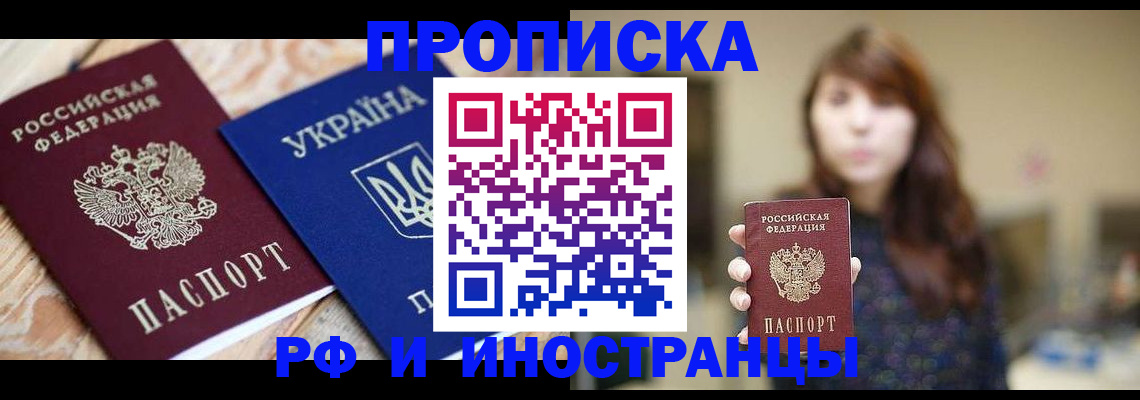 временная регистрация в Мантурово