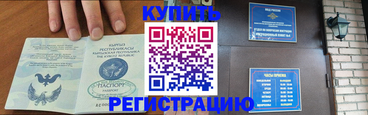 прописка паспорт в Мантурово