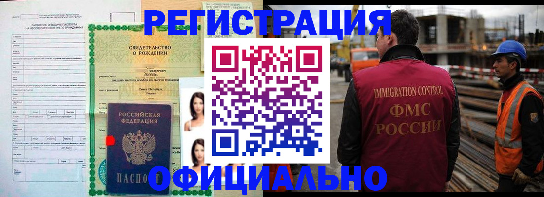 прописка для школы в Мантурово