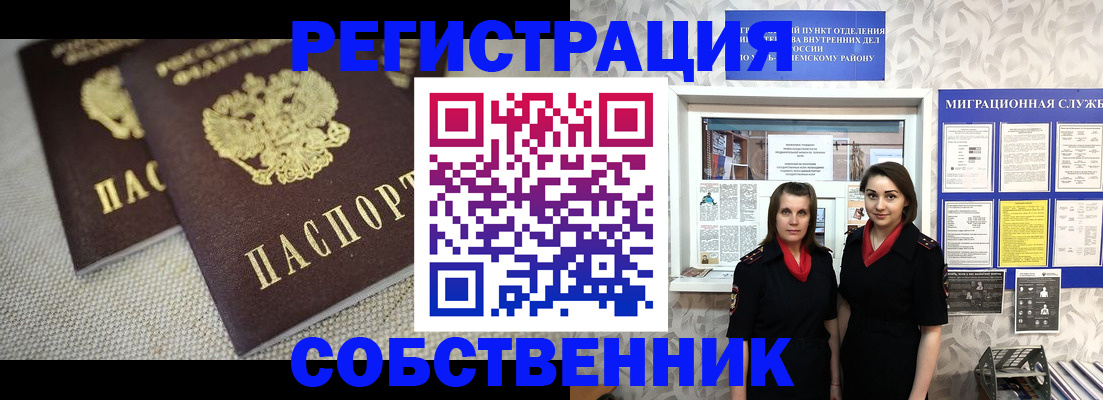 временная регистрация гарантия в Мантурово