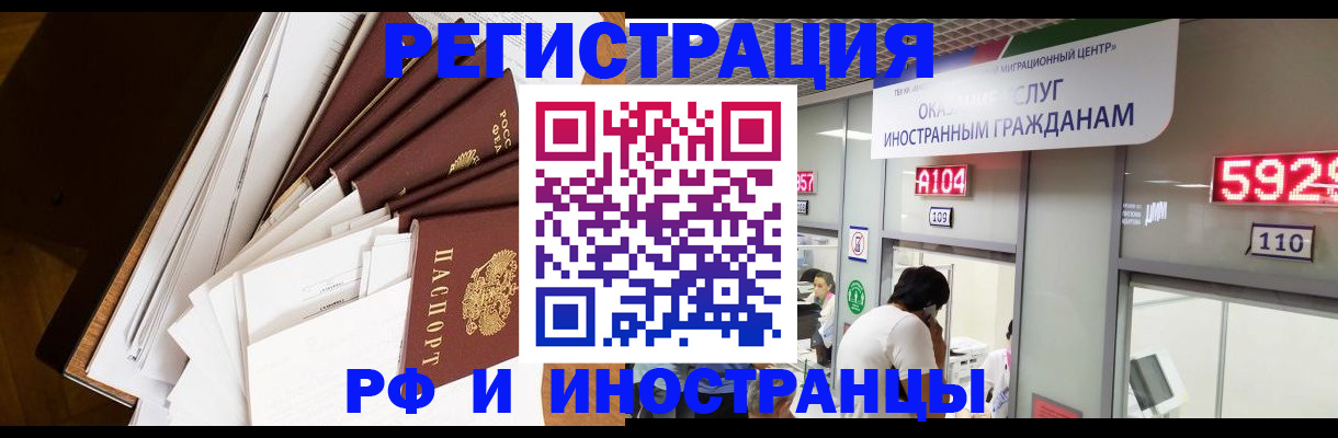 прописка для кредита в Мантурово